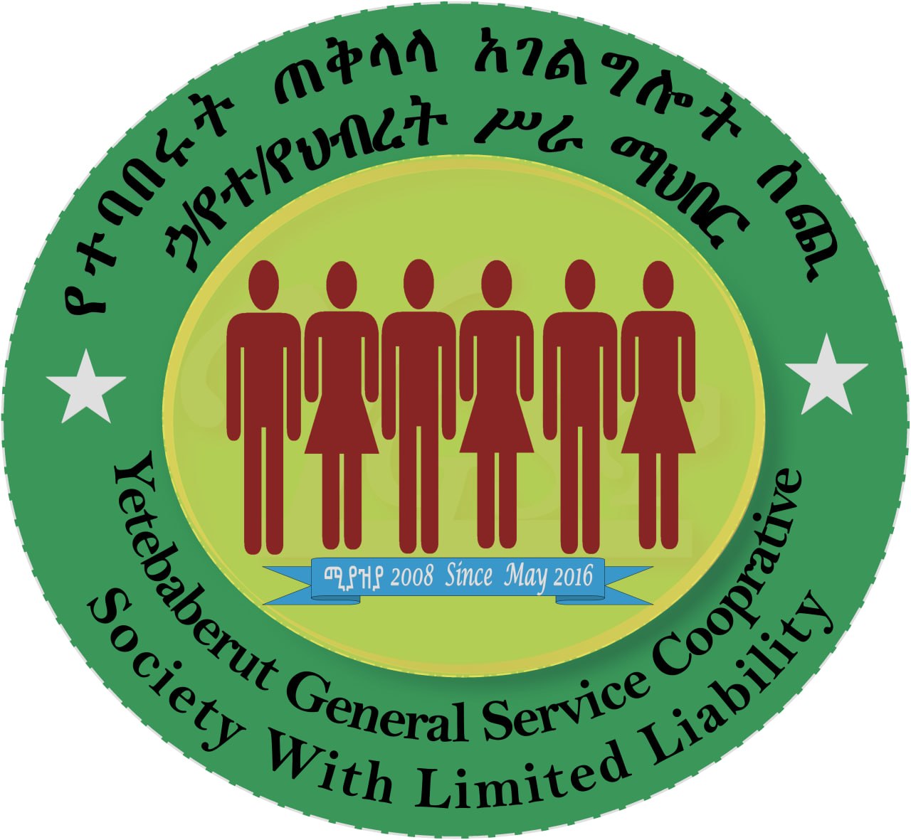 Yetebaberut logo